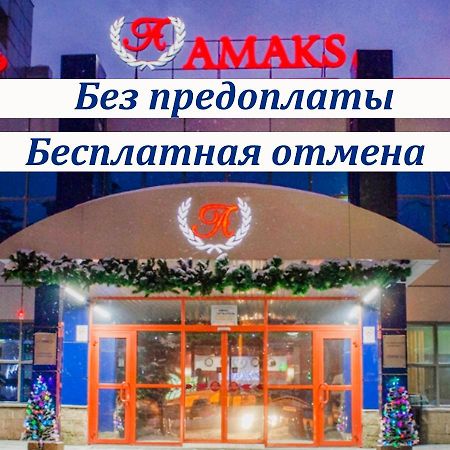 Amaks City-Hotel Уфа Екстериор снимка